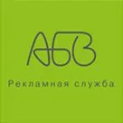 АБВ